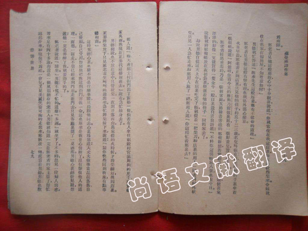 文獻翻譯難度高自然收費也會提升 文獻翻譯難度高自然收費也會提升