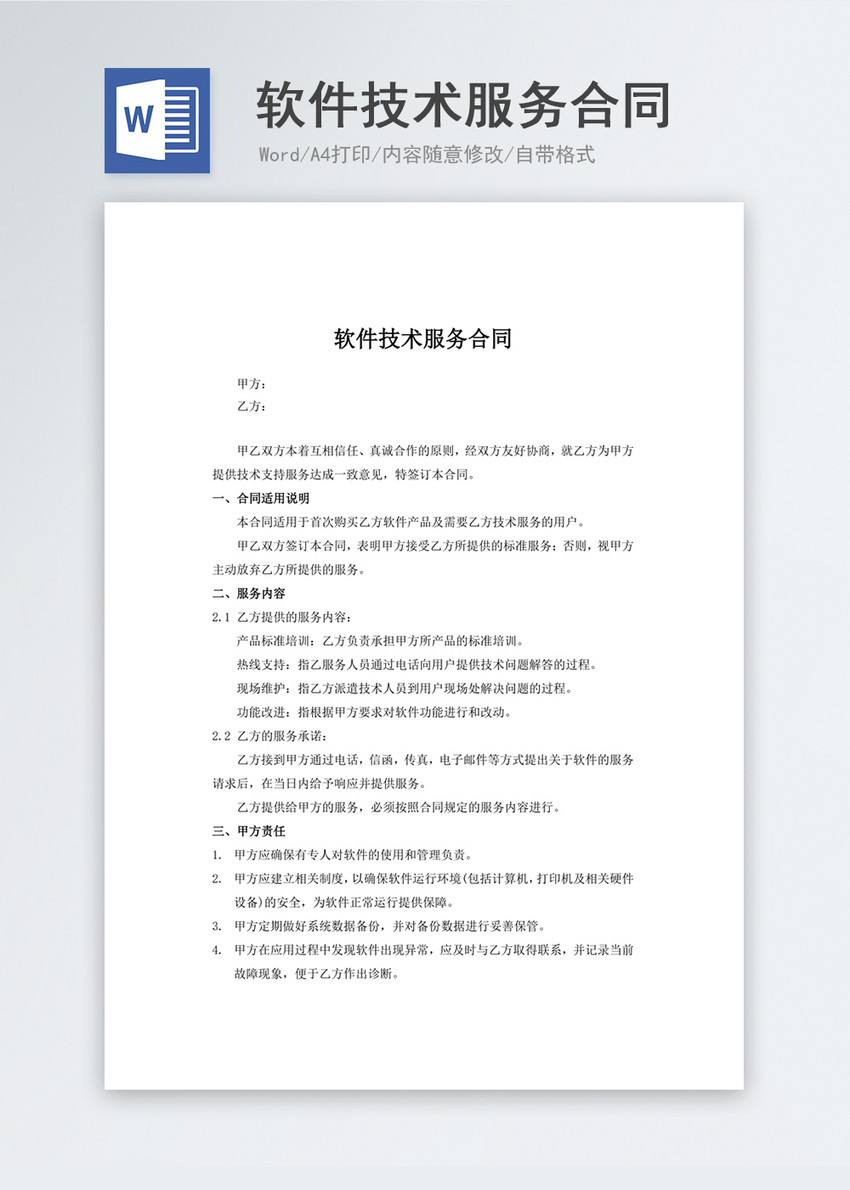 翻譯服務合同如何提出要求？怎樣保證翻譯質量？