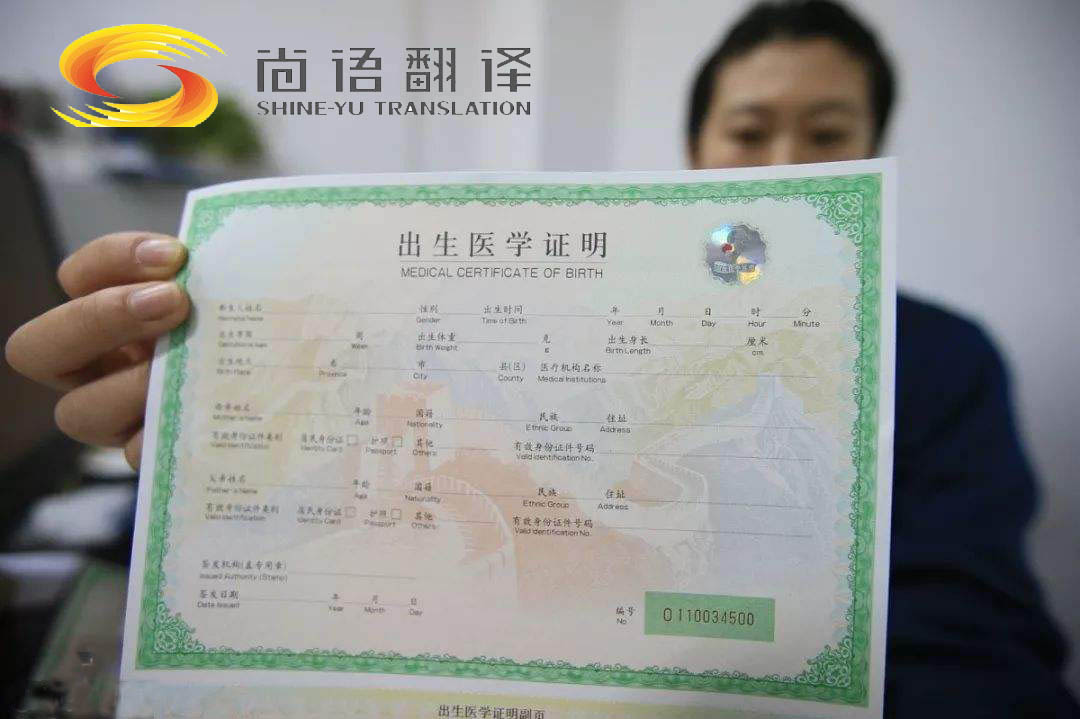 出國出生證明英文翻譯按什么標(biāo)準(zhǔn)收費(fèi)，具體收費(fèi)流程是什么？