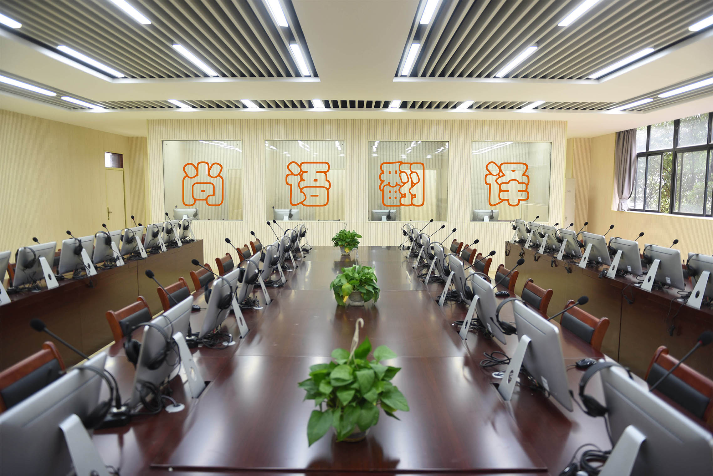 同聲傳譯價格受翻譯人員資質(zhì)和等級的影響!