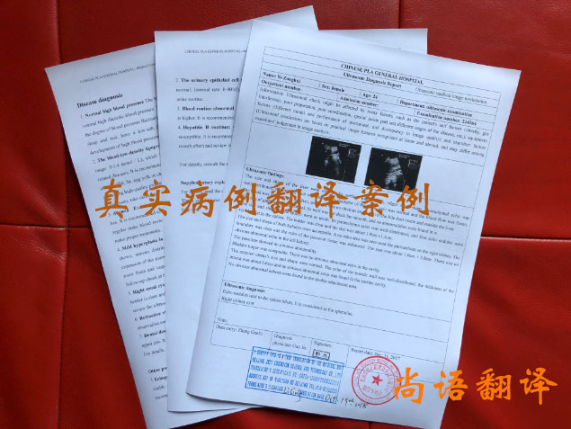 病例翻譯價格收費依據是什么?翻譯一次病例多少錢? 病例翻譯價格收費依據是什么?翻譯一次病例多少錢?