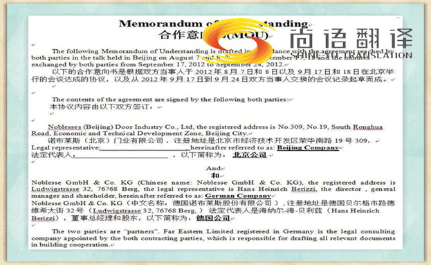 合同翻譯收費標準需要多少錢?多長時間能完成翻譯? 合同翻譯收費標準需要多少錢?多長時間能完成翻譯?