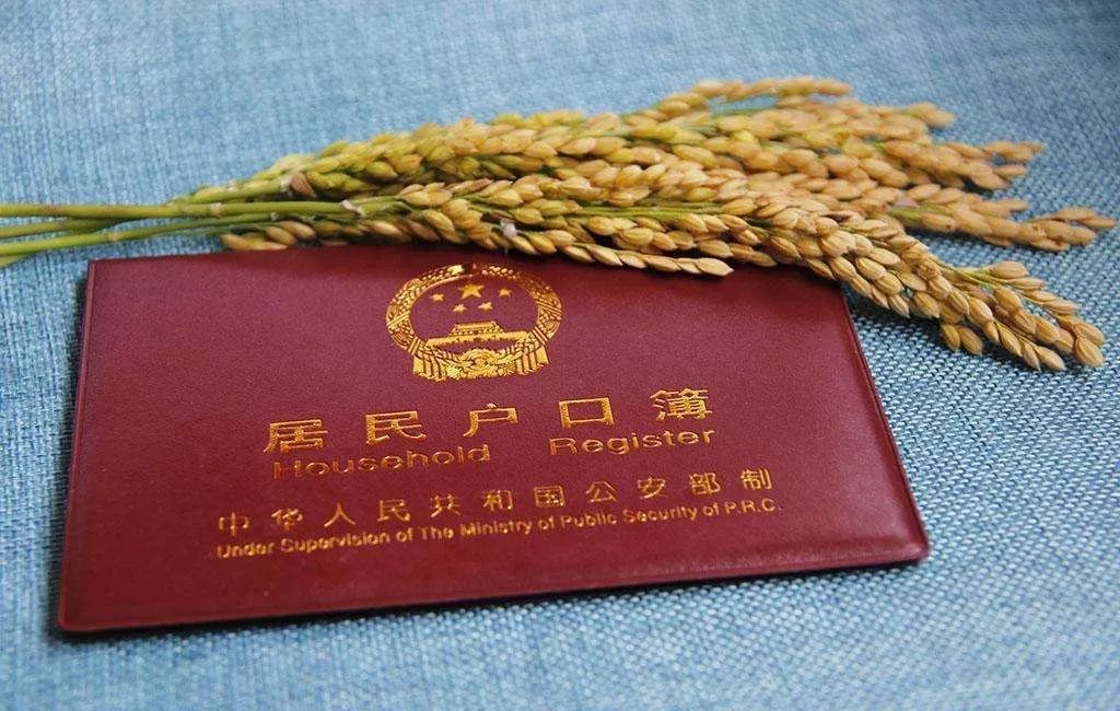 戶口本翻譯-尚語翻譯i 戶口本翻譯-尚語翻譯i