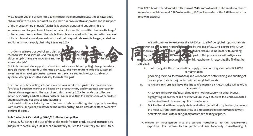 機(jī)械合同翻譯-尚語(yǔ)翻譯 機(jī)械合同翻譯-尚語(yǔ)翻譯