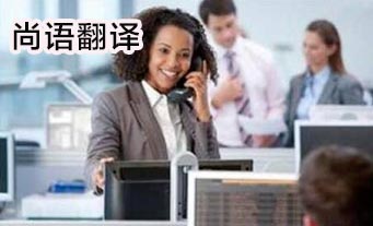 電話口譯報(bào)價(jià)是多少?