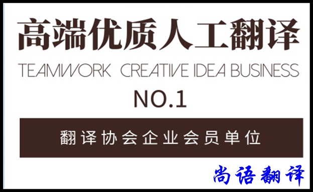 人工翻譯公司能被機(jī)器翻譯所代替嗎？
