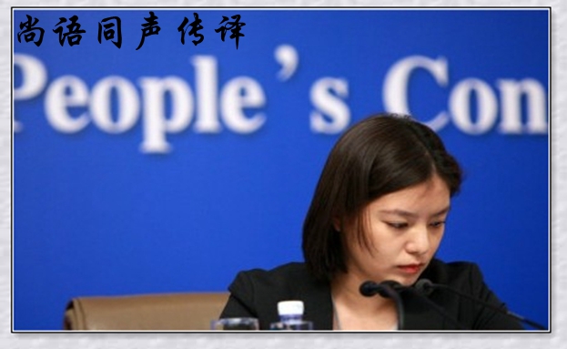 北京專業(yè)同聲傳譯怎么收費(fèi),費(fèi)用是多少