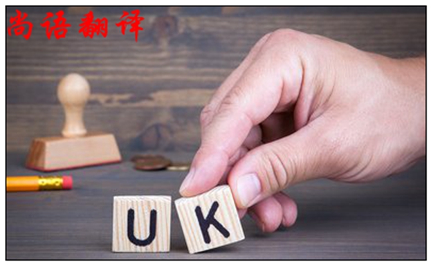 尚語翻譯淺談翻譯中遇到問題怎么處理