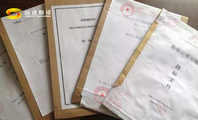 正規(guī)翻譯公司標書翻譯的收費標準