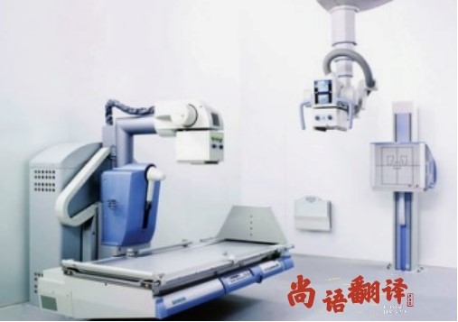 北京醫(yī)療器械領域翻譯專業(yè)的翻譯公司推薦哪家-北京尚語翻譯公司