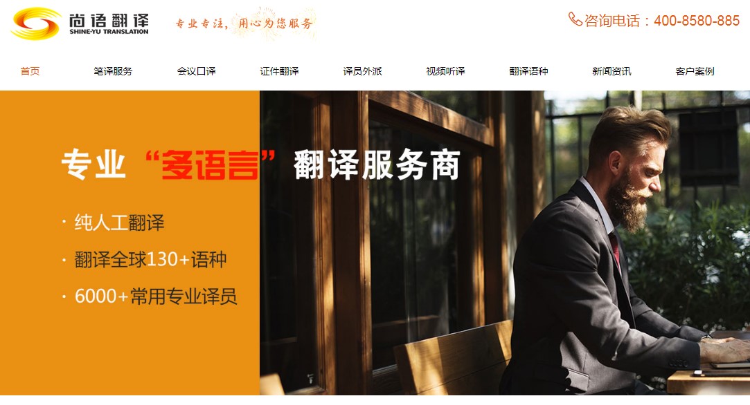 專業(yè)的網站翻譯公司如何收費—翻譯公司收費標準