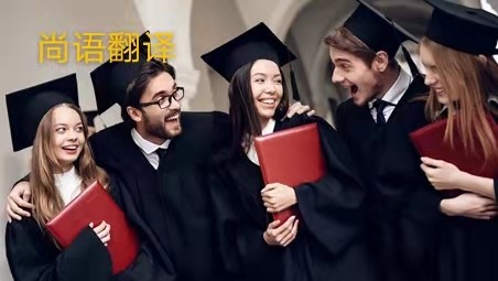 成績單翻譯蓋章多錢一份?——正規翻譯公司報價