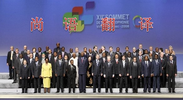 法語會(huì)議翻譯譯員需要注意的問題