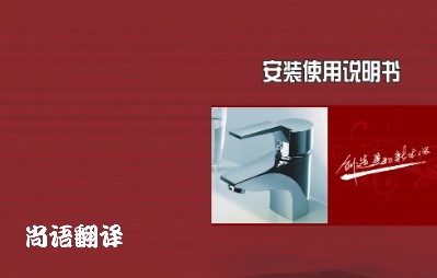說明書翻譯的價格 說明書翻譯專業翻譯公司的報價