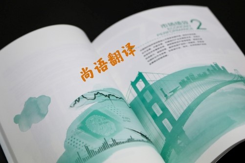 ad7adc1bf2aec8fe2770d8f83cb36d19.jpg 企業(yè)社會責(zé)任報告翻譯.jpg