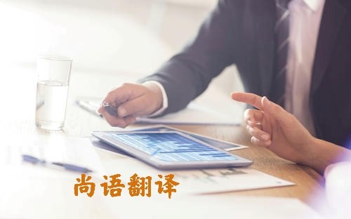 影響翻譯公司筆譯文件報(bào)價(jià)的因素有哪些?