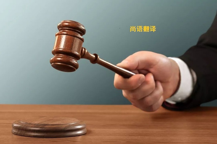 3169848078337e0f634fc8ab4869f8b3.jpg 法律文件翻譯要點(diǎn).jpg