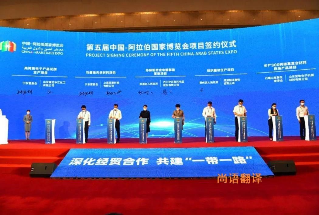 阿拉伯語翻譯該如何選擇正規(guī)的翻譯公司?