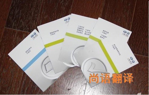 隨車手冊的翻譯該如何選擇正規(guī)的翻譯公司?