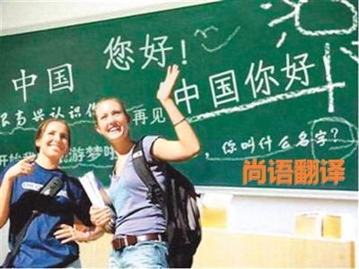 中文翻譯該如何選擇正規的翻譯公司?