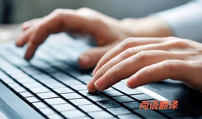 專業權威翻譯公司針對標書翻譯的類型分類