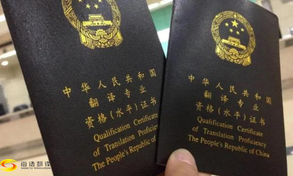 證件翻譯需要注意哪些事項(xiàng)?北京,西安證件翻譯公司推薦