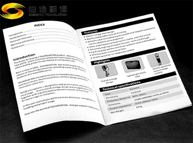 說(shuō)明書(shū)翻譯|說(shuō)明書(shū)翻譯注意事項(xiàng)|北京說(shuō)明書(shū)翻譯公司推薦|證件類翻譯公司