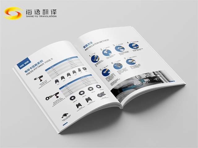 專業(yè)筆譯翻譯機(jī)構(gòu)|筆譯翻譯公司|尚語(yǔ)翻譯:精準(zhǔn)傳達(dá),為您的品牌故事增色添彩